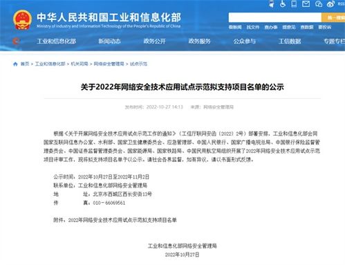 南京壹進制榮獲工信部網絡安全技術應用試點示范項目，賦能數字中國安全底座